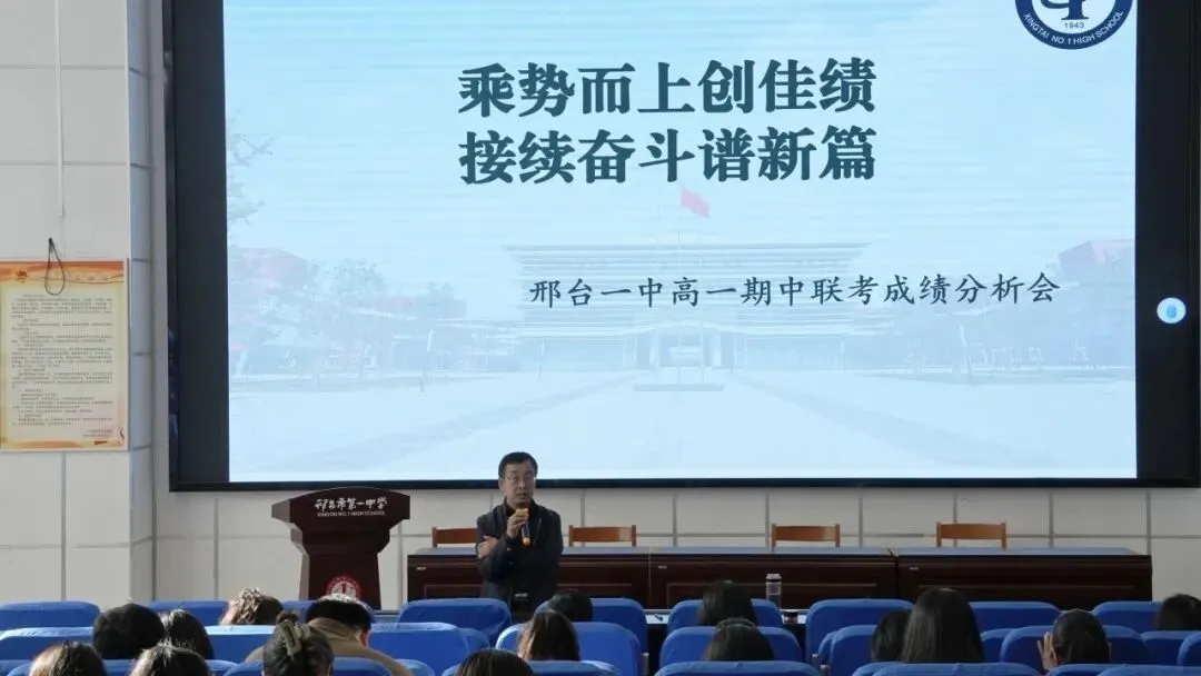 实战演练磨利剑,全真模拟试锋芒!邢台一中组织高三年级全真模拟考试!-第27张图片-四季读书网 实战演练磨利剑,全真模拟试锋芒!邢台一中组织高三年级全真模拟考试!-第27张图片-四季读书网