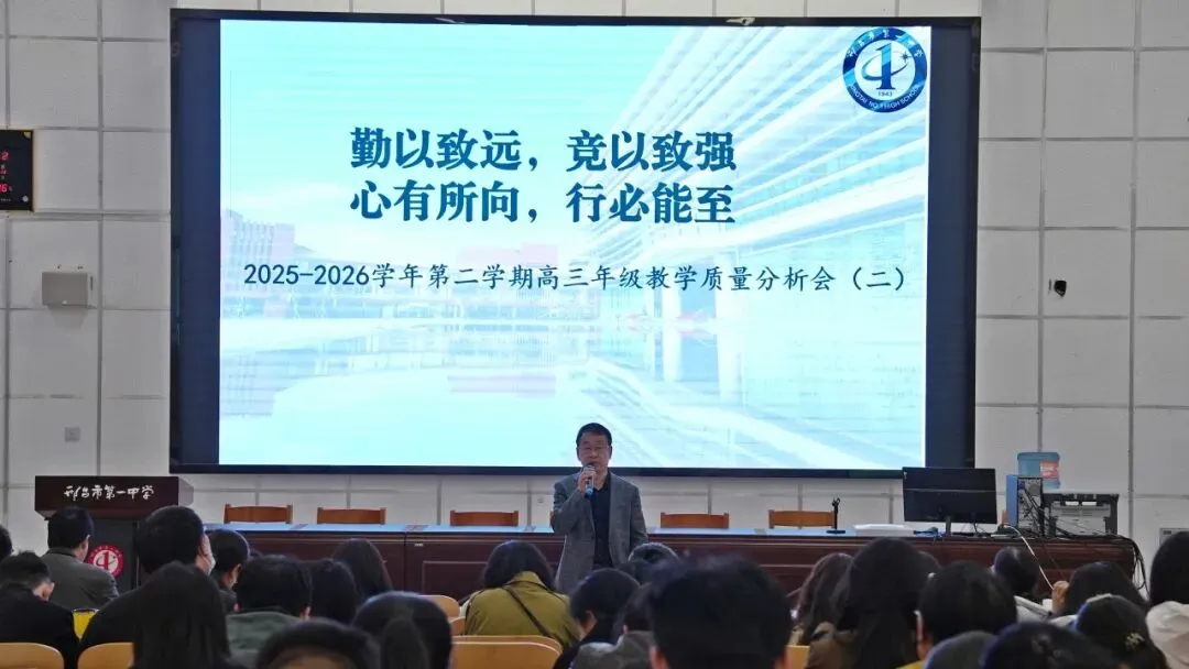 实战演练磨利剑,全真模拟试锋芒!邢台一中组织高三年级全真模拟考试!-第28张图片-四季读书网 实战演练磨利剑,全真模拟试锋芒!邢台一中组织高三年级全真模拟考试!-第28张图片-四季读书网