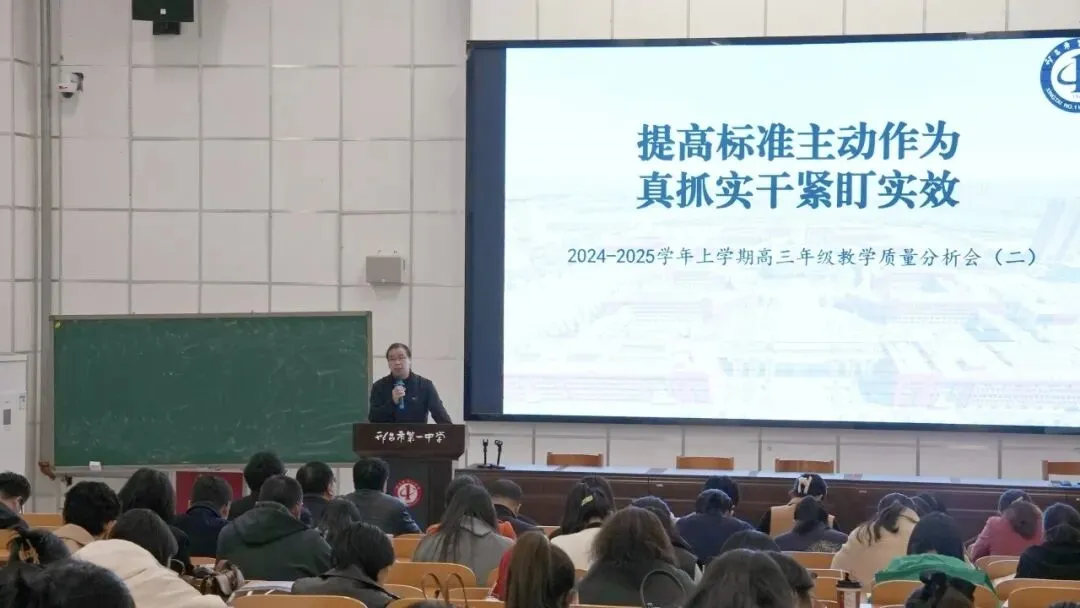 实战演练磨利剑,全真模拟试锋芒!邢台一中组织高三年级全真模拟考试!-第29张图片-四季读书网 实战演练磨利剑,全真模拟试锋芒!邢台一中组织高三年级全真模拟考试!-第29张图片-四季读书网