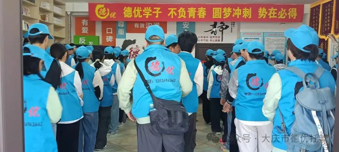 德优托管|德优学子徒步研学筑梦中考-第1张图片-四季读书网 德优托管|德优学子徒步研学筑梦中考-第1张图片-四季读书网