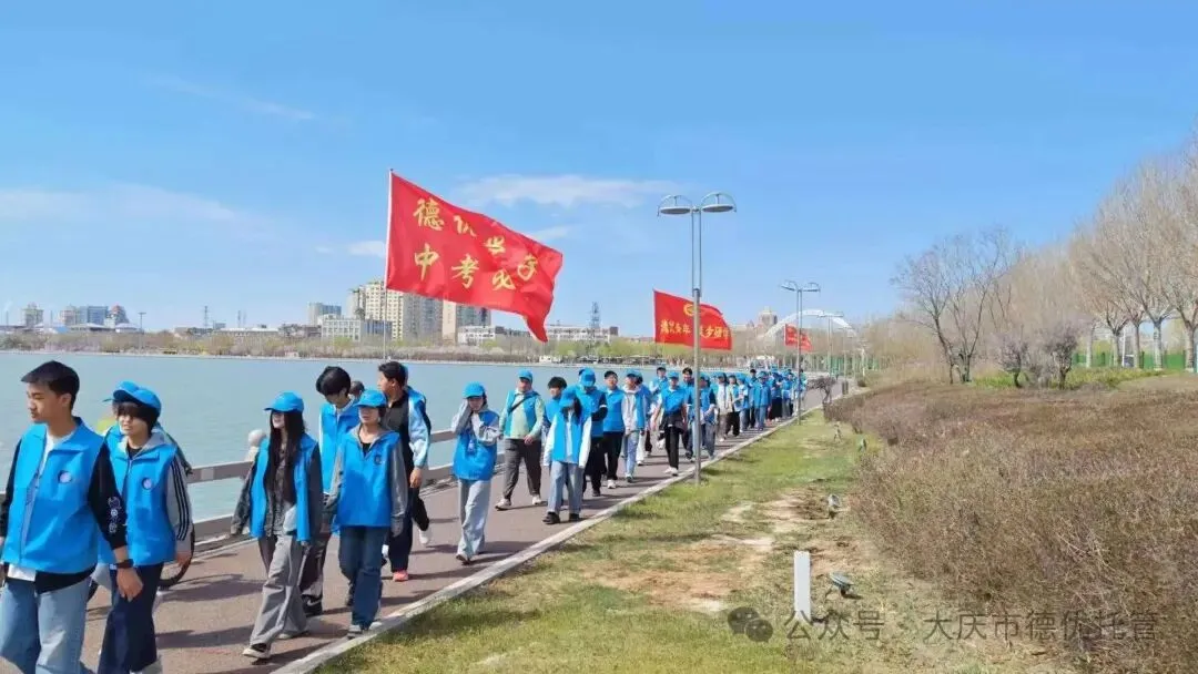 德优托管|德优学子徒步研学筑梦中考-第3张图片-四季读书网 德优托管|德优学子徒步研学筑梦中考-第3张图片-四季读书网