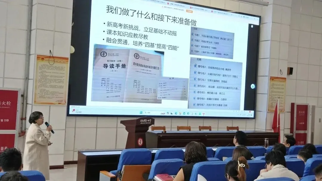 实战演练磨利剑,全真模拟试锋芒!邢台一中组织高三年级全真模拟考试!-第35张图片-四季读书网 实战演练磨利剑,全真模拟试锋芒!邢台一中组织高三年级全真模拟考试!-第35张图片-四季读书网