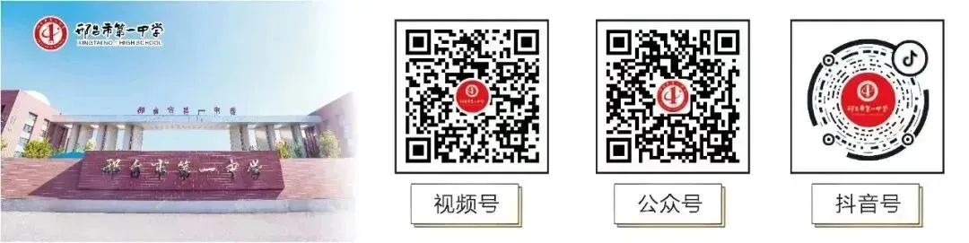 实战演练磨利剑,全真模拟试锋芒!邢台一中组织高三年级全真模拟考试!-第37张图片-四季读书网 实战演练磨利剑,全真模拟试锋芒!邢台一中组织高三年级全真模拟考试!-第37张图片-四季读书网