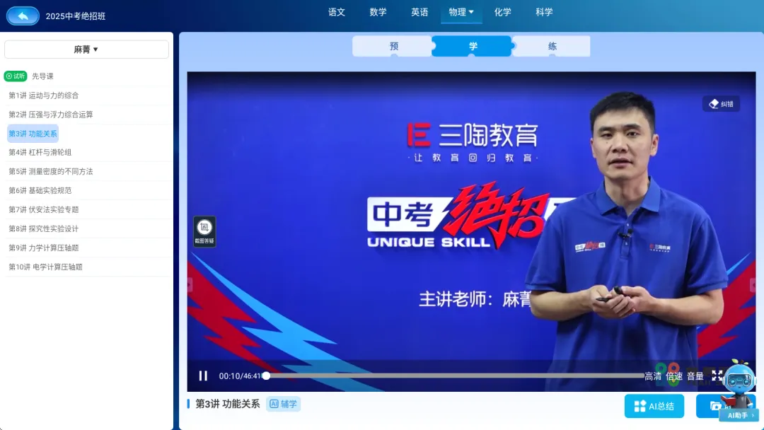 中考倒计时冲刺攻略|烨晨自习室:智慧学习闭环,高效备战中考-第5张图片-四季读书网 中考倒计时冲刺攻略|烨晨自习室:智慧学习闭环,高效备战中考-第5张图片-四季读书网