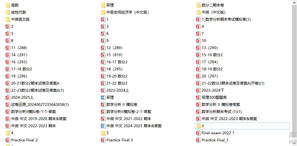 上海财经大学历年期末真题来了~-第7张图片-四季读书网 上海财经大学历年期末真题来了~-第7张图片-四季读书网