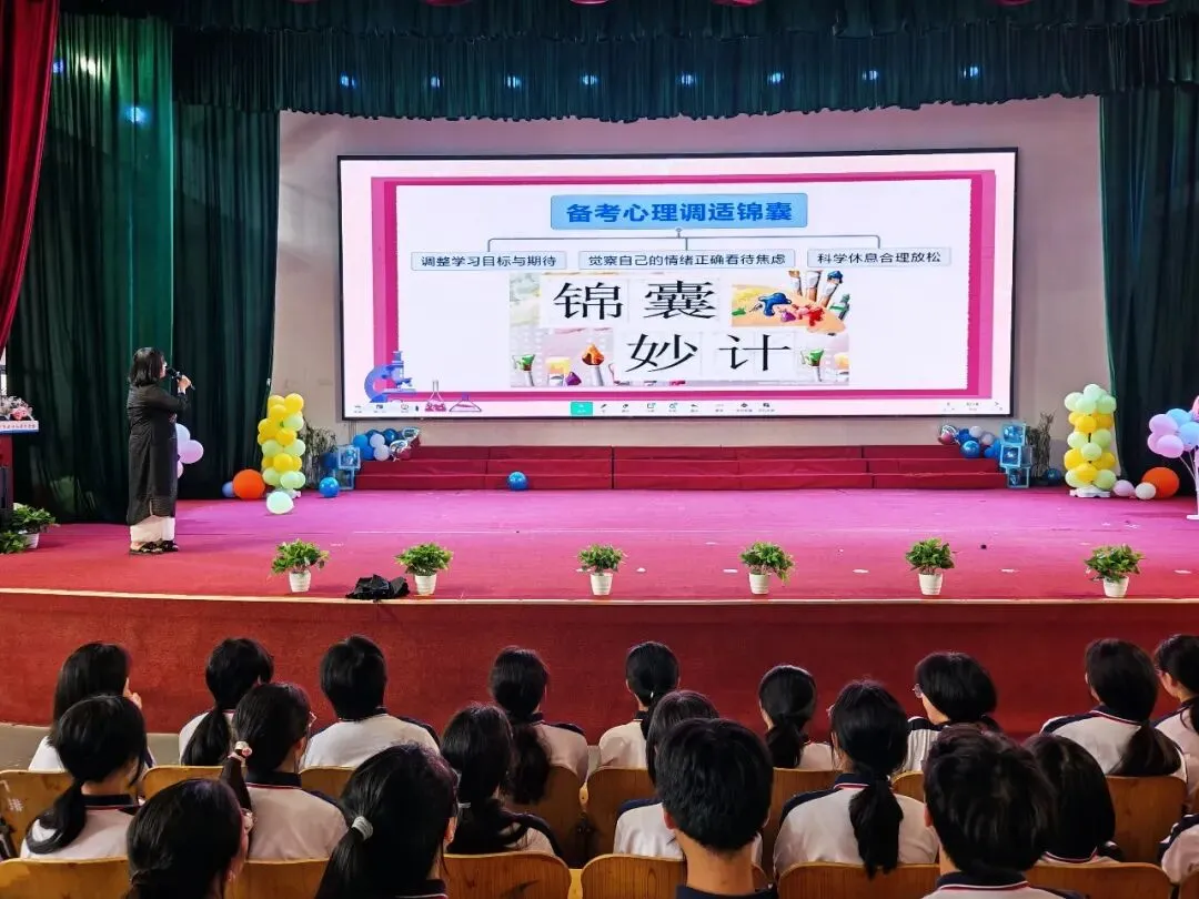 中考加油 ——安源红领巾学校开展九年级学生考前心理疏导活动-第8张图片-四季读书网