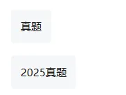 考前收官:以真题收尾,从容迎战高考日语(近年真题分享)-第2张图片-四季读书网 考前收官:以真题收尾,从容迎战高考日语(近年真题分享)-第2张图片-四季读书网