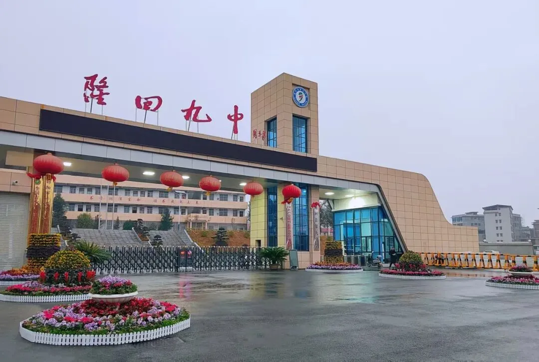 隆回九中关于2026年“高考、学考、中考”假期安全教育-第11张图片-四季读书网 隆回九中关于2026年“高考、学考、中考”假期安全教育-第11张图片-四季读书网
