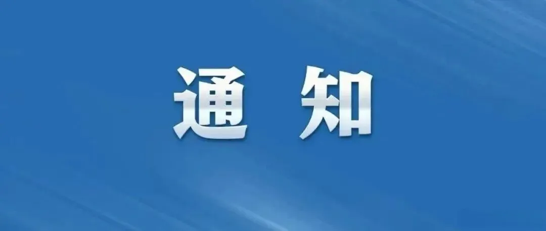 关于全县高考、中考期间对无人机等“低慢小”航空器实施临时管控的通告-第3张图片-四季读书网 关于全县高考、中考期间对无人机等“低慢小”航空器实施临时管控的通告-第3张图片-四季读书网