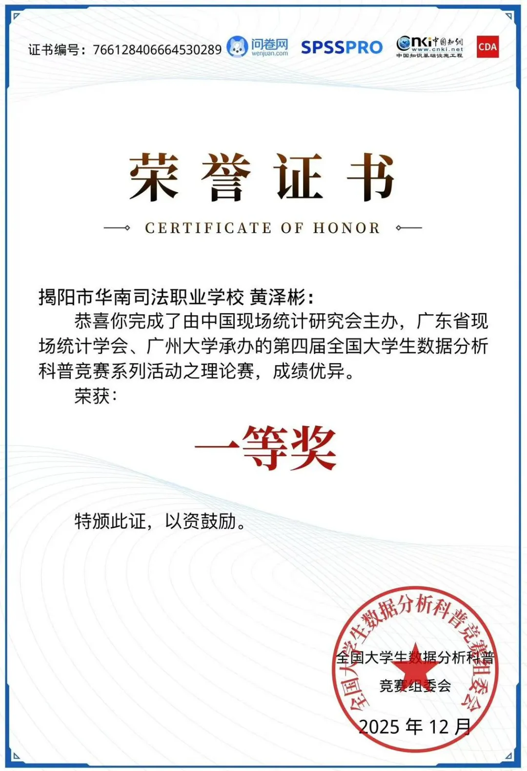 2026年揭阳市华南司法职业学校中考志愿填报指引(招生代码:8800818)-第8张图片-四季读书网 2026年揭阳市华南司法职业学校中考志愿填报指引(招生代码:8800818)-第8张图片-四季读书网