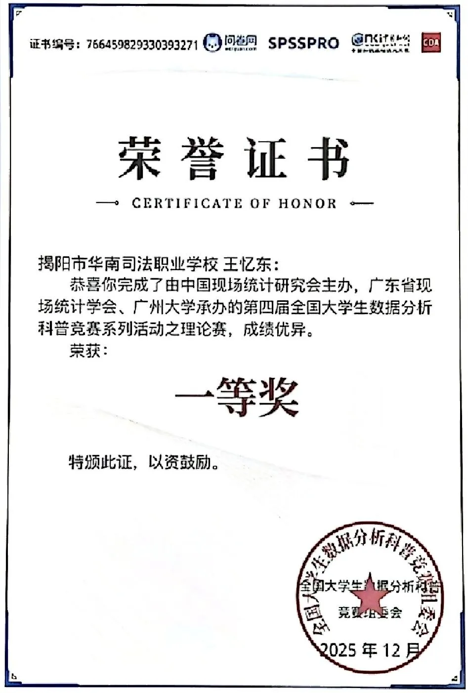 2026年揭阳市华南司法职业学校中考志愿填报指引(招生代码:8800818)-第9张图片-四季读书网 2026年揭阳市华南司法职业学校中考志愿填报指引(招生代码:8800818)-第9张图片-四季读书网