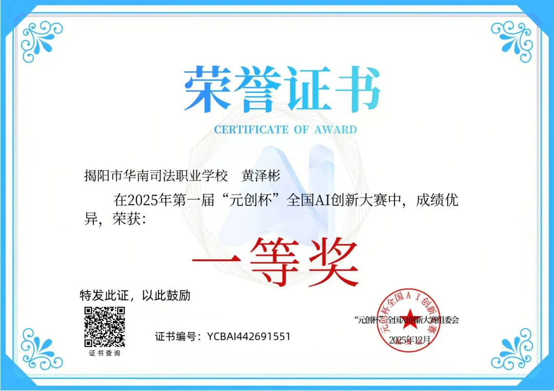 2026年揭阳市华南司法职业学校中考志愿填报指引(招生代码:8800818)-第10张图片-四季读书网 2026年揭阳市华南司法职业学校中考志愿填报指引(招生代码:8800818)-第10张图片-四季读书网
