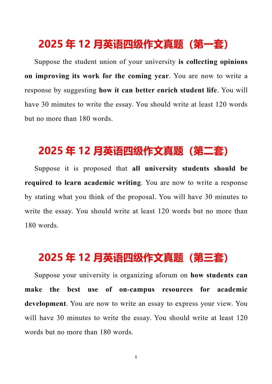 英语四级作文历年真题及参考范文汇总pdf(2015-2025年12月)-第1张图片-四季读书网