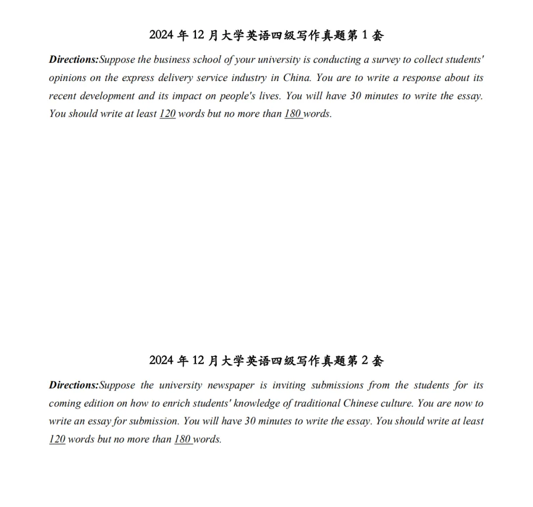 英语四级作文历年真题及参考范文汇总pdf(2015-2025年12月)-第3张图片-四季读书网