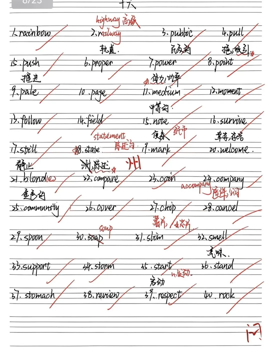 中考备考——词汇过关-第8张图片-四季读书网 中考备考——词汇过关-第8张图片-四季读书网