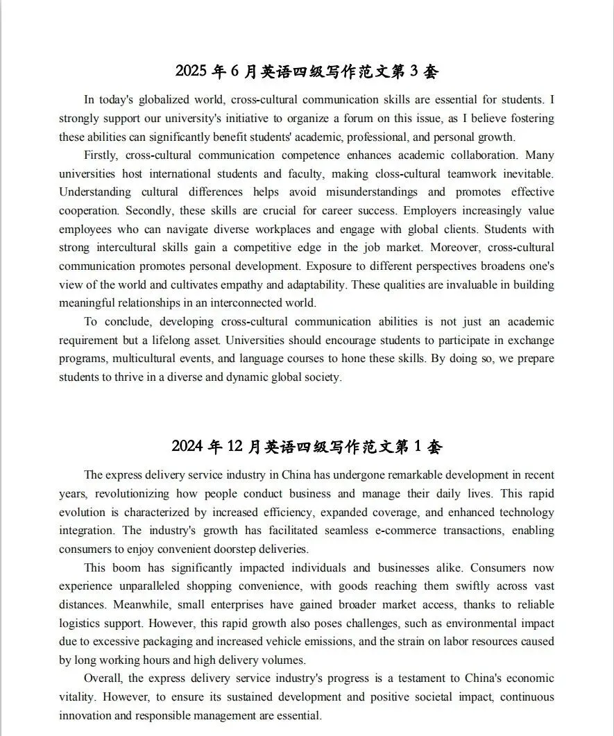 英语四级作文历年真题及参考范文汇总pdf(2015-2025年12月)-第4张图片-四季读书网