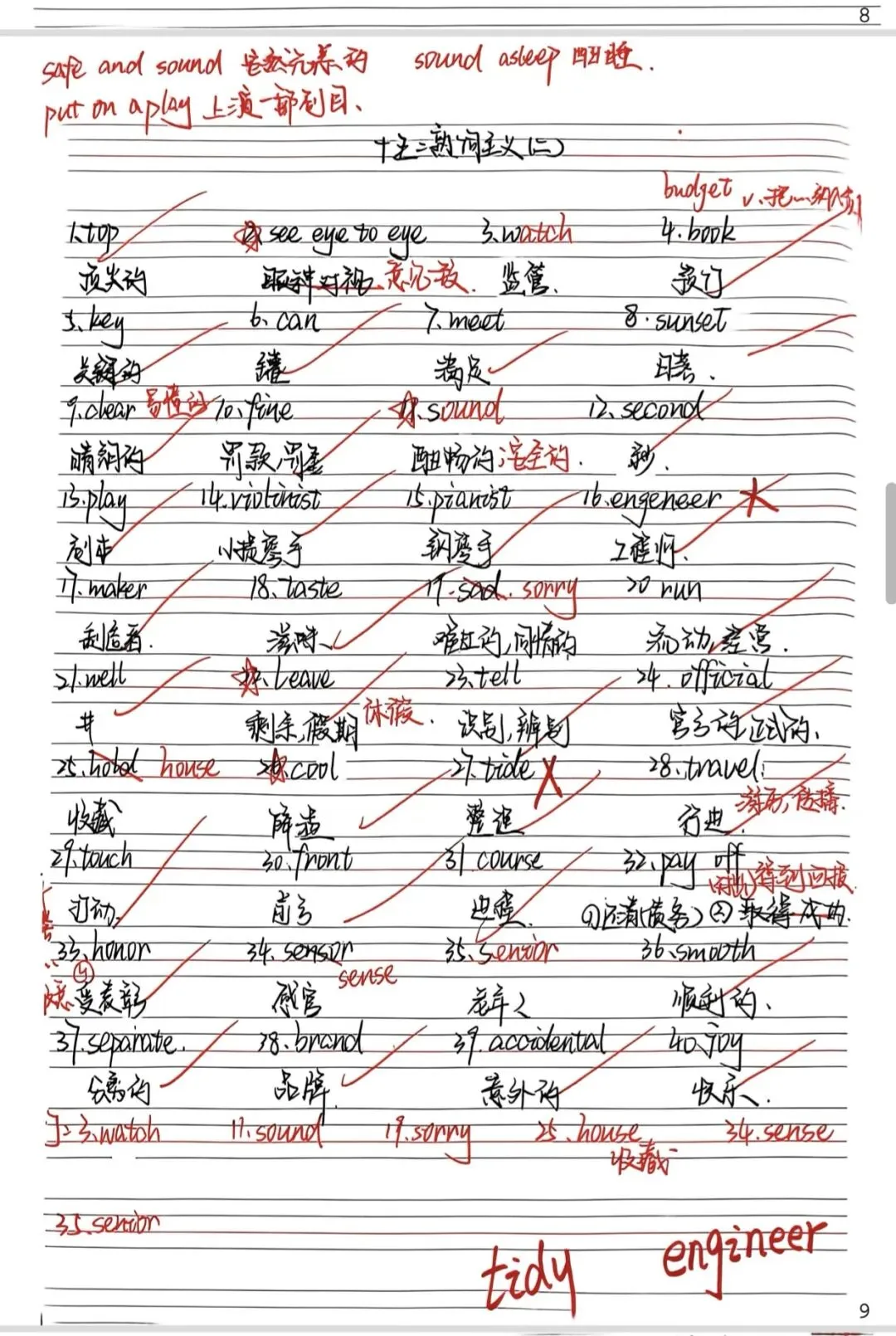 中考备考——词汇过关-第9张图片-四季读书网 中考备考——词汇过关-第9张图片-四季读书网