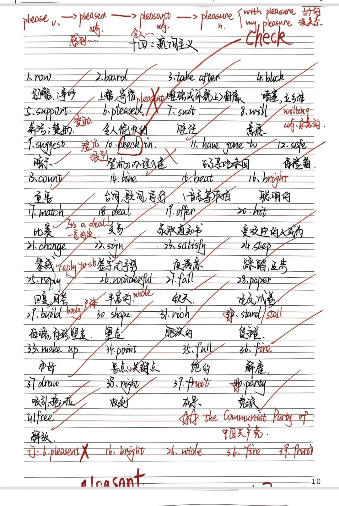中考备考——词汇过关-第10张图片-四季读书网 中考备考——词汇过关-第10张图片-四季读书网