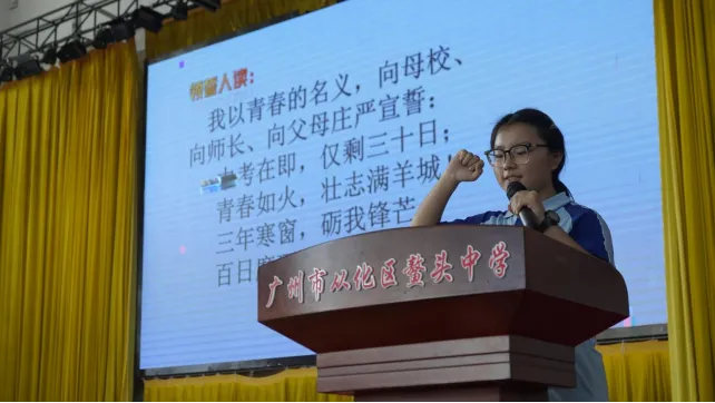 奋楫三十逐梦想 决战中考创辉煌-第14张图片-四季读书网 奋楫三十逐梦想 决战中考创辉煌-第14张图片-四季读书网