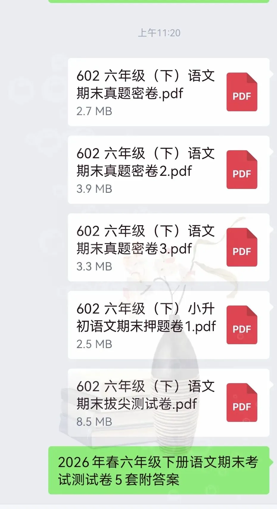 26年新六年级下册语文【期末考试模拟测试卷5套含答案】-第2张图片-四季读书网 26年新六年级下册语文【期末考试模拟测试卷5套含答案】-第2张图片-四季读书网
