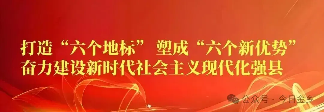 金乡县发布高考中考静音护航行动倡议书!-第1张图片-四季读书网 金乡县发布高考中考静音护航行动倡议书!-第1张图片-四季读书网