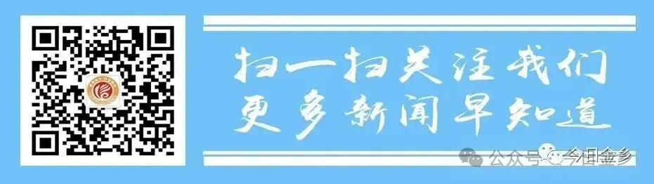 金乡县发布高考中考静音护航行动倡议书!-第6张图片-四季读书网 金乡县发布高考中考静音护航行动倡议书!-第6张图片-四季读书网