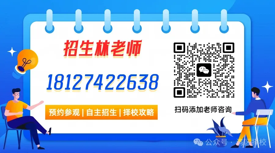 2026年惠州市中考各梯度录取分数线全汇总(供填志愿参考)-第4张图片-四季读书网 2026年惠州市中考各梯度录取分数线全汇总(供填志愿参考)-第4张图片-四季读书网