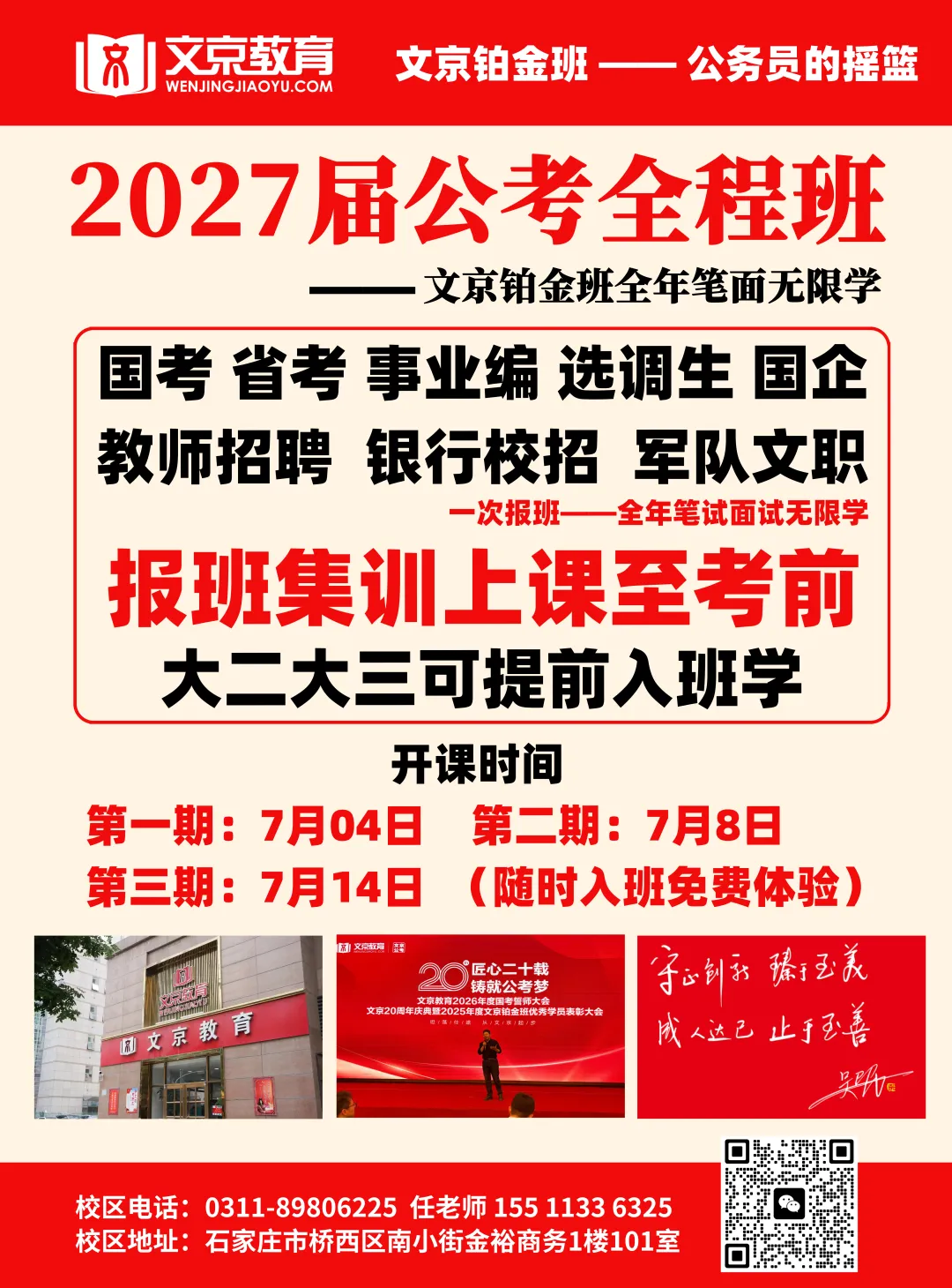 2026年河北省事业单位联考面试真题-雄安-第4张图片-四季读书网