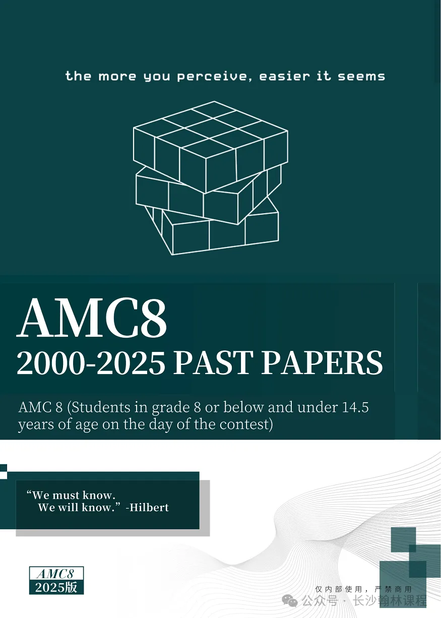 AMC 备考不用瞎找资料|真题、资料、公式手册一站式打包领取-第8张图片-四季读书网