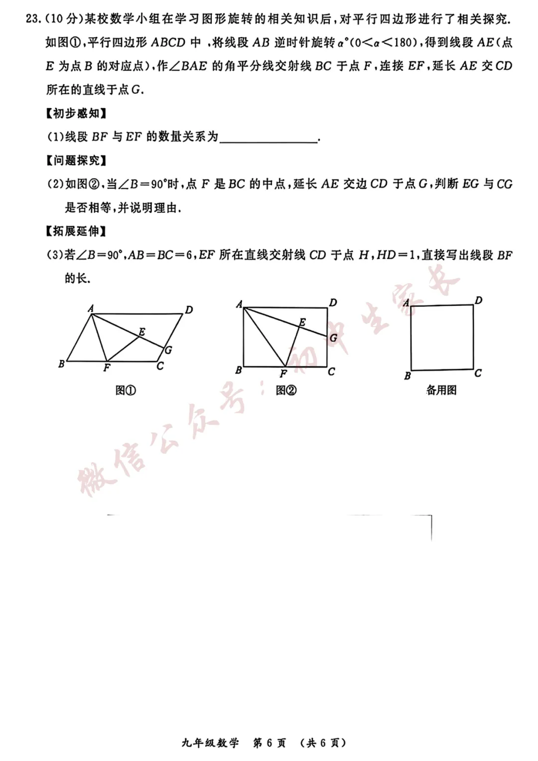 2026年中考数学押题预测卷(含答案,可打印),孩子提分必备!-第7张图片-四季读书网 2026年中考数学押题预测卷(含答案,可打印),孩子提分必备!-第7张图片-四季读书网