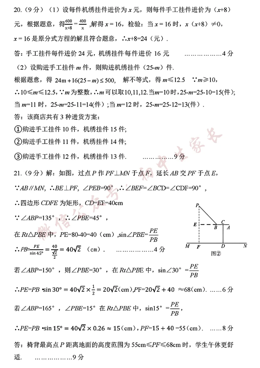 2026年中考数学押题预测卷(含答案,可打印),孩子提分必备!-第9张图片-四季读书网 2026年中考数学押题预测卷(含答案,可打印),孩子提分必备!-第9张图片-四季读书网