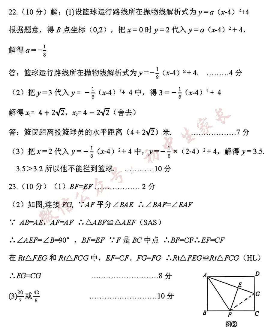 2026年中考数学押题预测卷(含答案,可打印),孩子提分必备!-第10张图片-四季读书网 2026年中考数学押题预测卷(含答案,可打印),孩子提分必备!-第10张图片-四季读书网