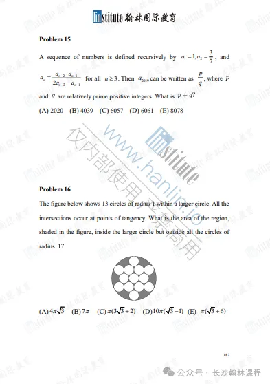 AMC 备考不用瞎找资料|真题、资料、公式手册一站式打包领取-第12张图片-四季读书网