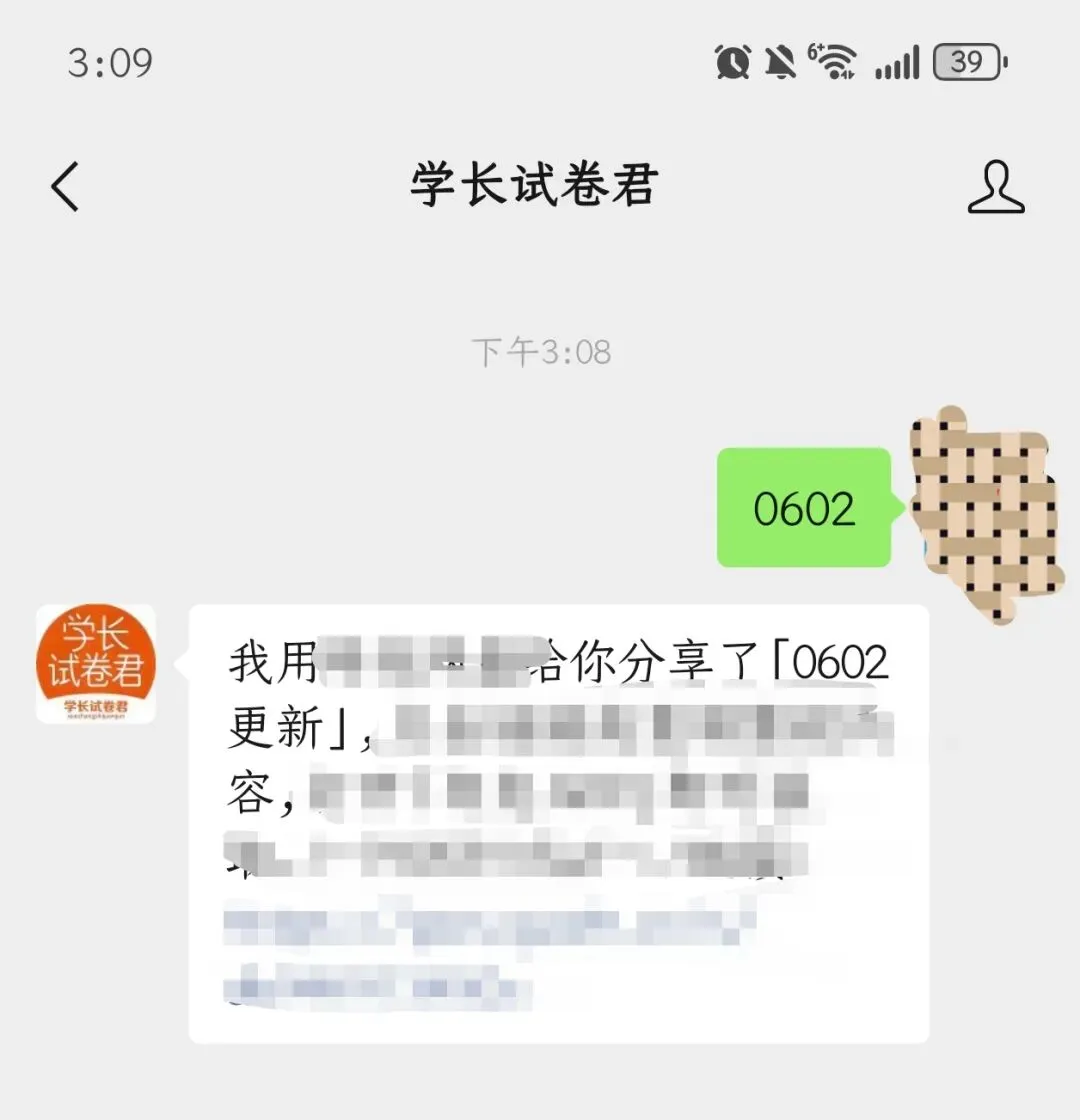 潍坊三模!山东省潍坊市2026年5月高考模拟考试全科试卷和答案含英语听力音频可保存打印-第32张图片-四季读书网 潍坊三模!山东省潍坊市2026年5月高考模拟考试全科试卷和答案含英语听力音频可保存打印-第32张图片-四季读书网