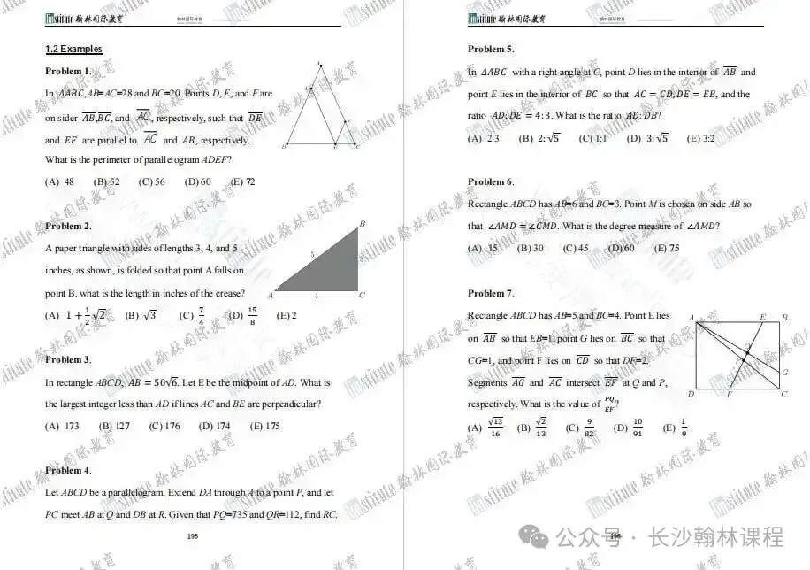AMC 备考不用瞎找资料|真题、资料、公式手册一站式打包领取-第31张图片-四季读书网