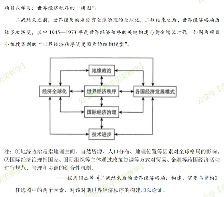 最新模考| 2026届辽宁省名校联盟高三下学期5月第四次模拟考试历史试题和答案-第9张图片-四季读书网