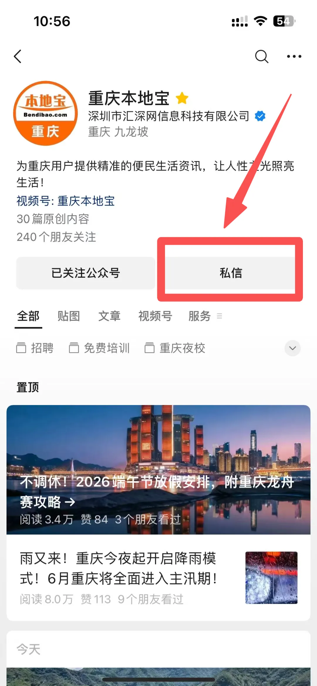 【重庆中考】非联招区志愿填报部分开始!附各区时间、入口→-第7张图片-四季读书网
