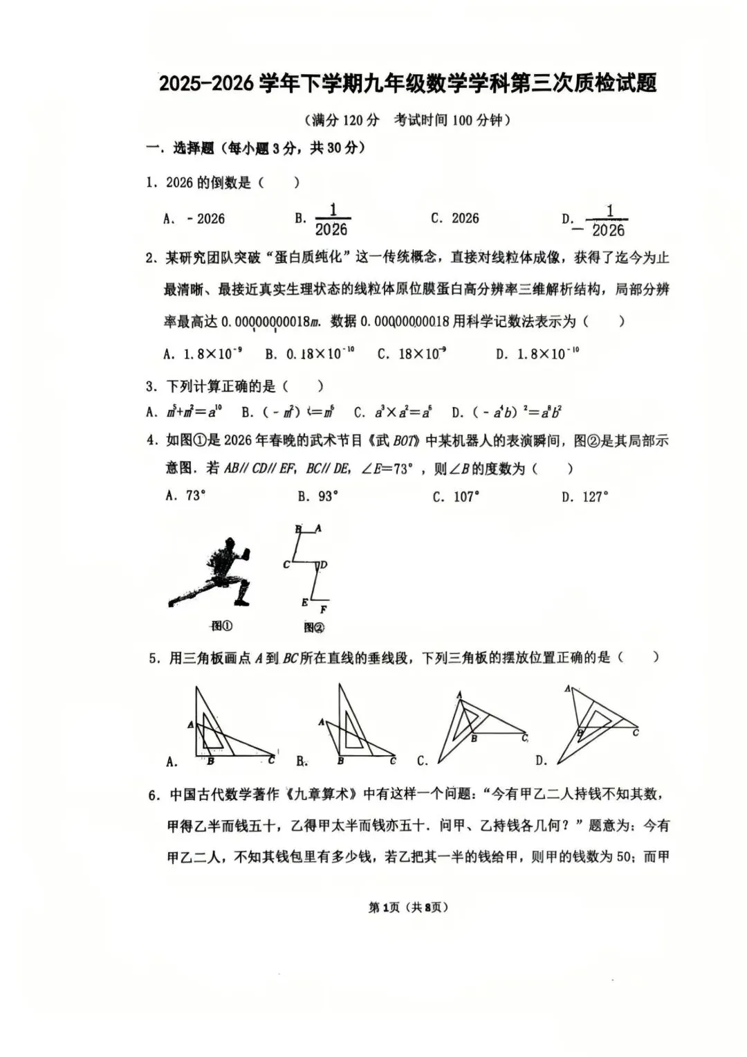 郑外三模数学试卷-第1张图片-四季读书网