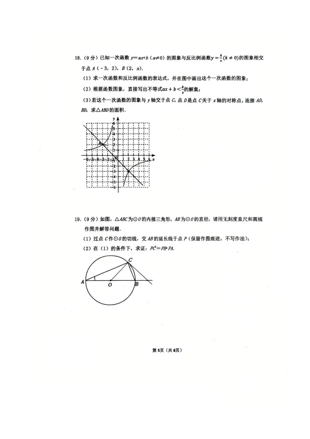 郑外三模数学试卷-第5张图片-四季读书网