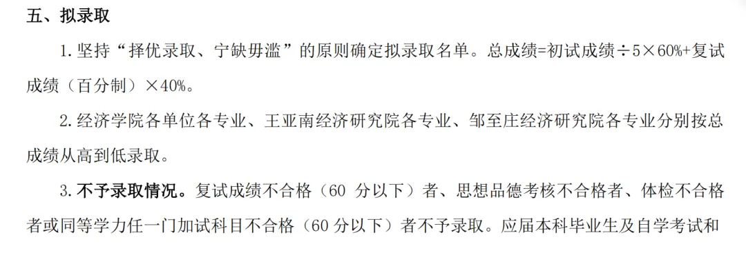 27考研 |厦大应统最新考情&真题&上岸经验,建议点赞收藏!-第38张图片-四季读书网 27考研 |厦大应统最新考情&真题&上岸经验,建议点赞收藏!-第38张图片-四季读书网