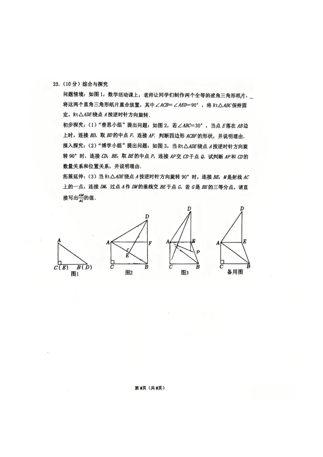 郑外三模数学试卷-第8张图片-四季读书网