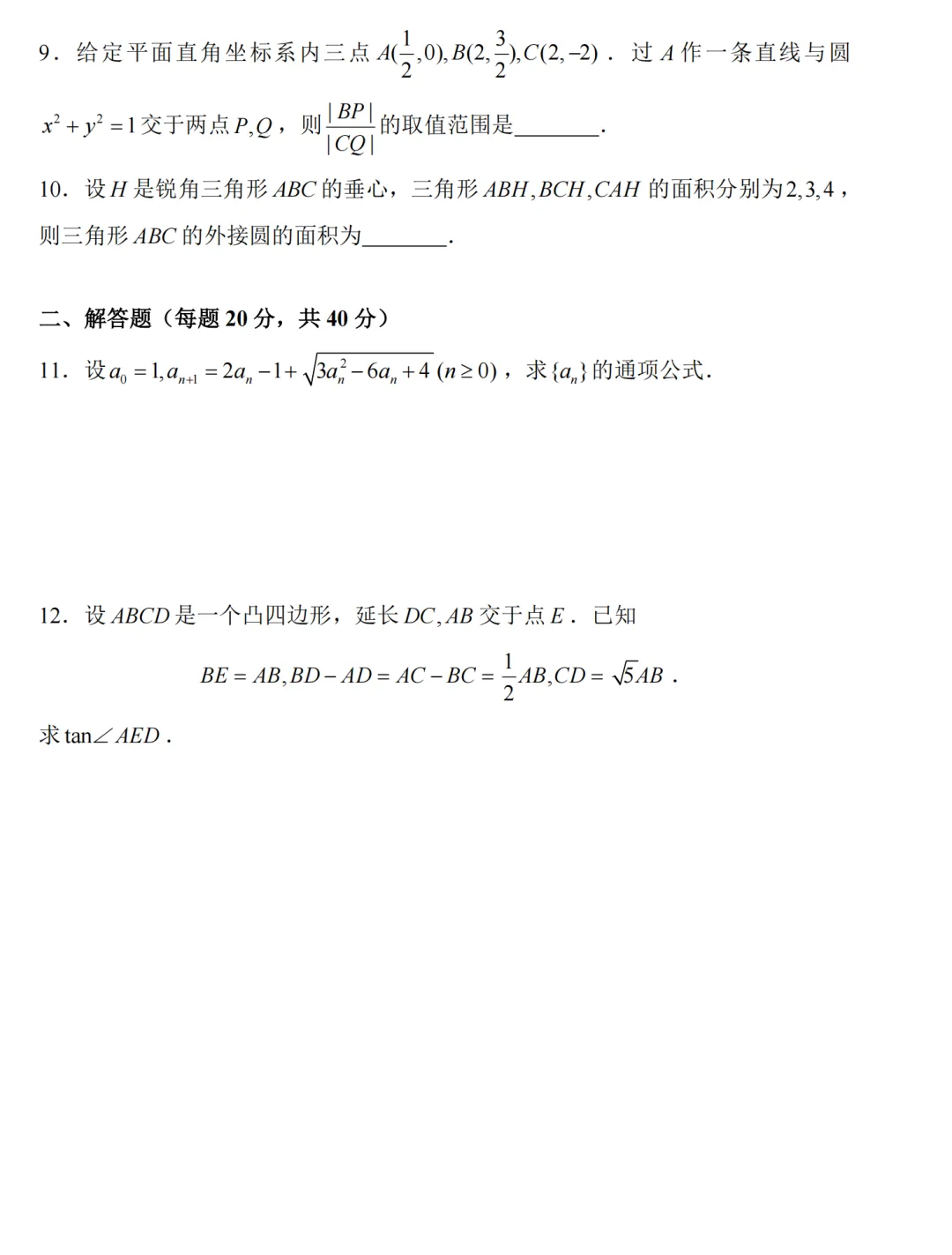 2026广东数竞初赛详解:一试&二试试卷权威解析-第5张图片-四季读书网