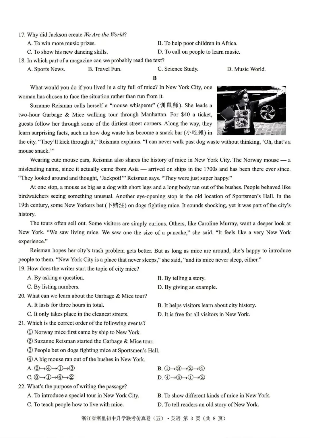 【中考二模·全科】2026.05浙江·浙里仿真联考卷5️⃣含答案(语文、科学、英语、听力材料、数学、社会)-第25张图片-四季读书网