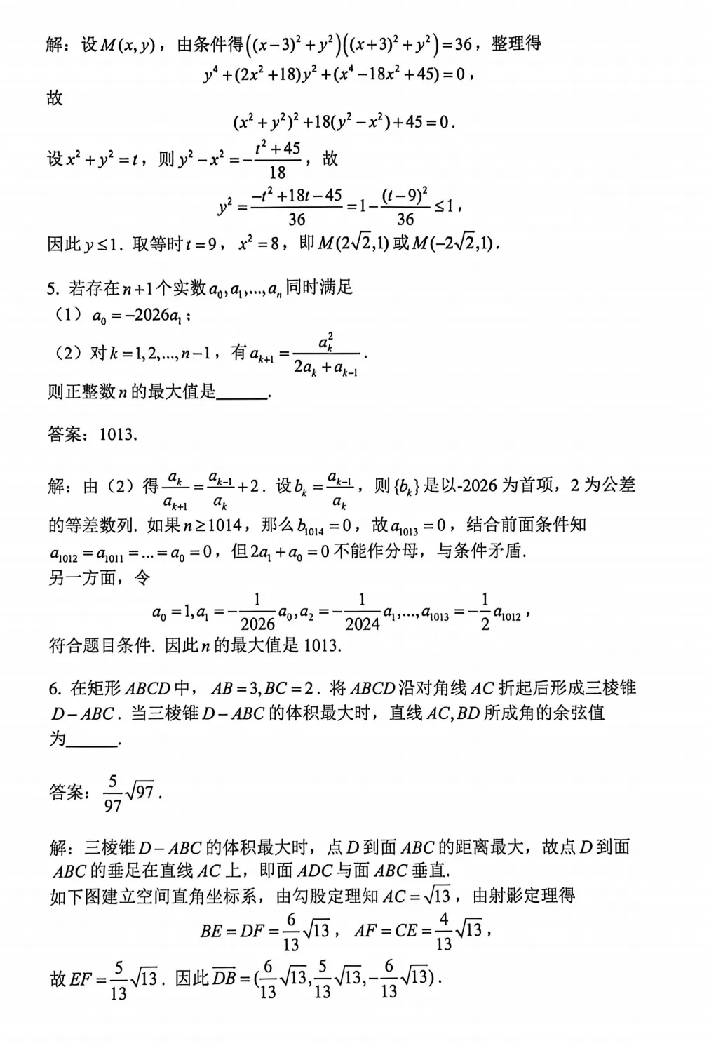 2026广东数竞初赛详解:一试&二试试卷权威解析-第7张图片-四季读书网