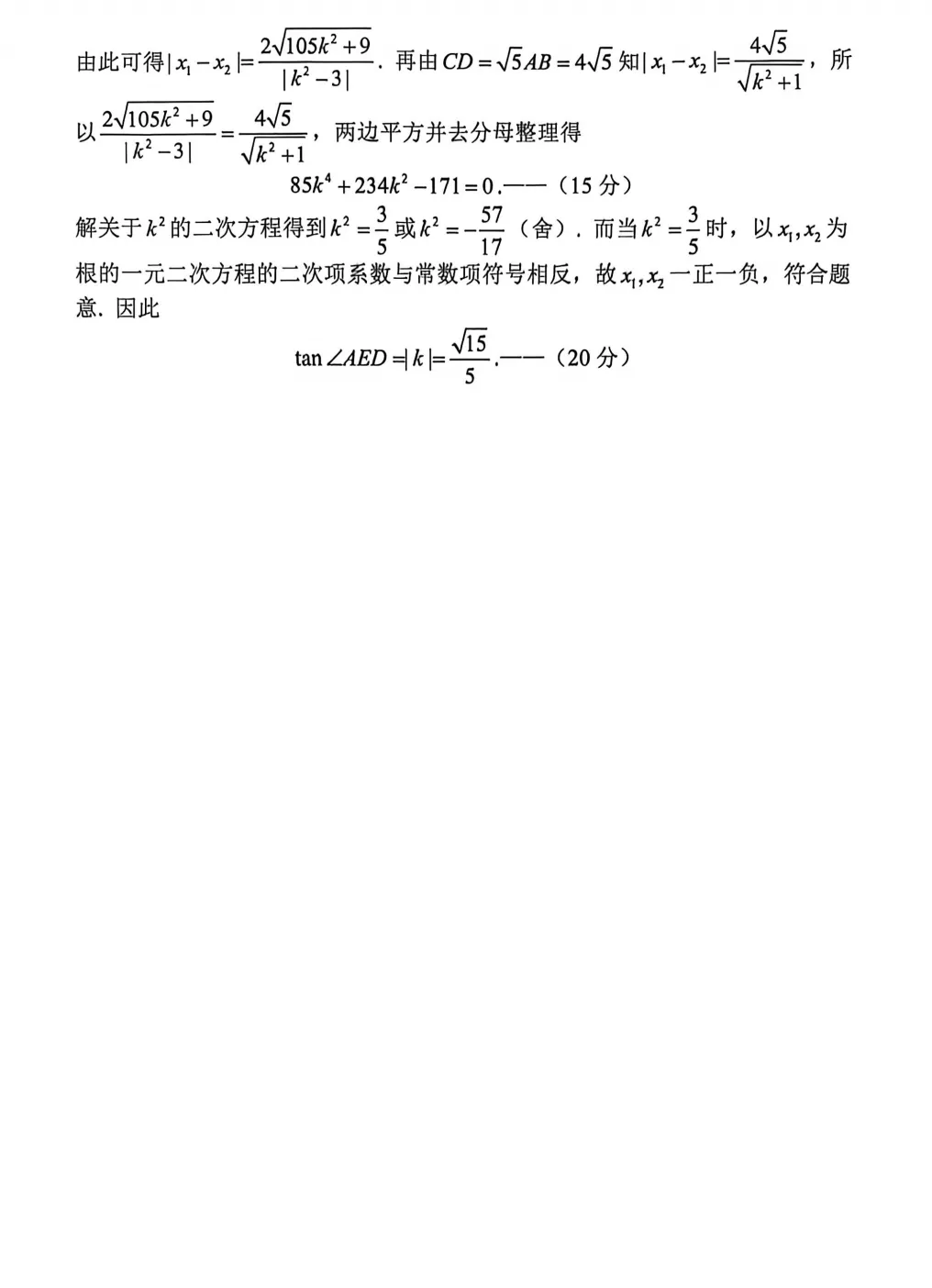2026广东数竞初赛详解:一试&二试试卷权威解析-第11张图片-四季读书网