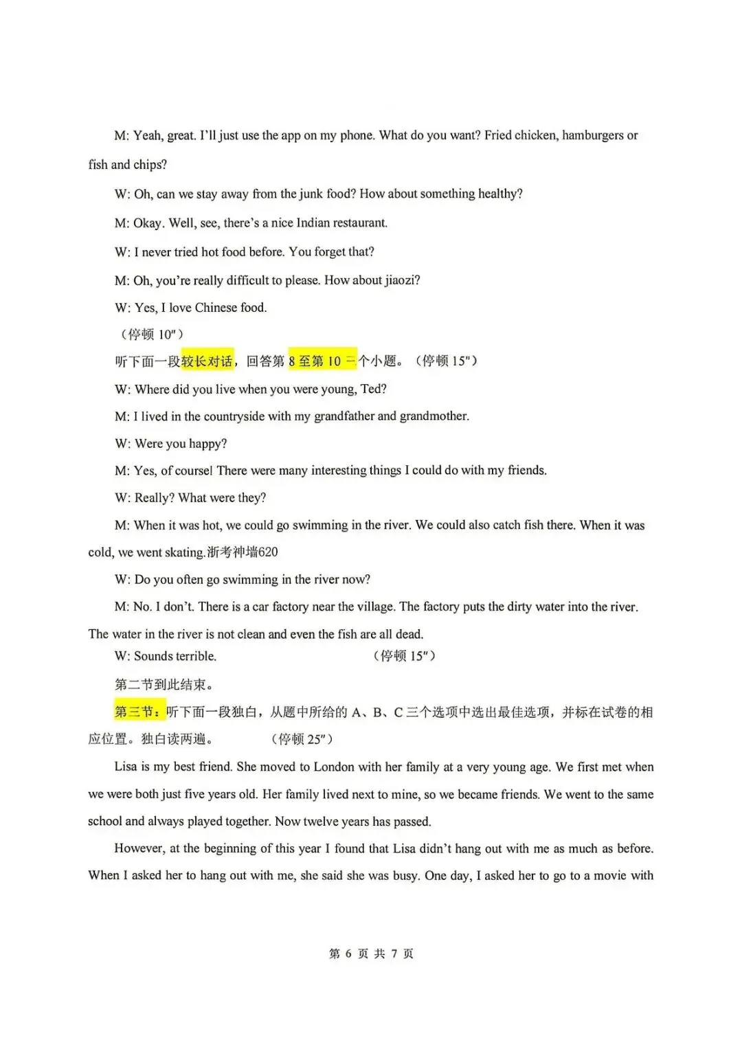 【中考二模·全科】2026.05浙江·浙里仿真联考卷5️⃣含答案(语文、科学、英语、听力材料、数学、社会)-第36张图片-四季读书网