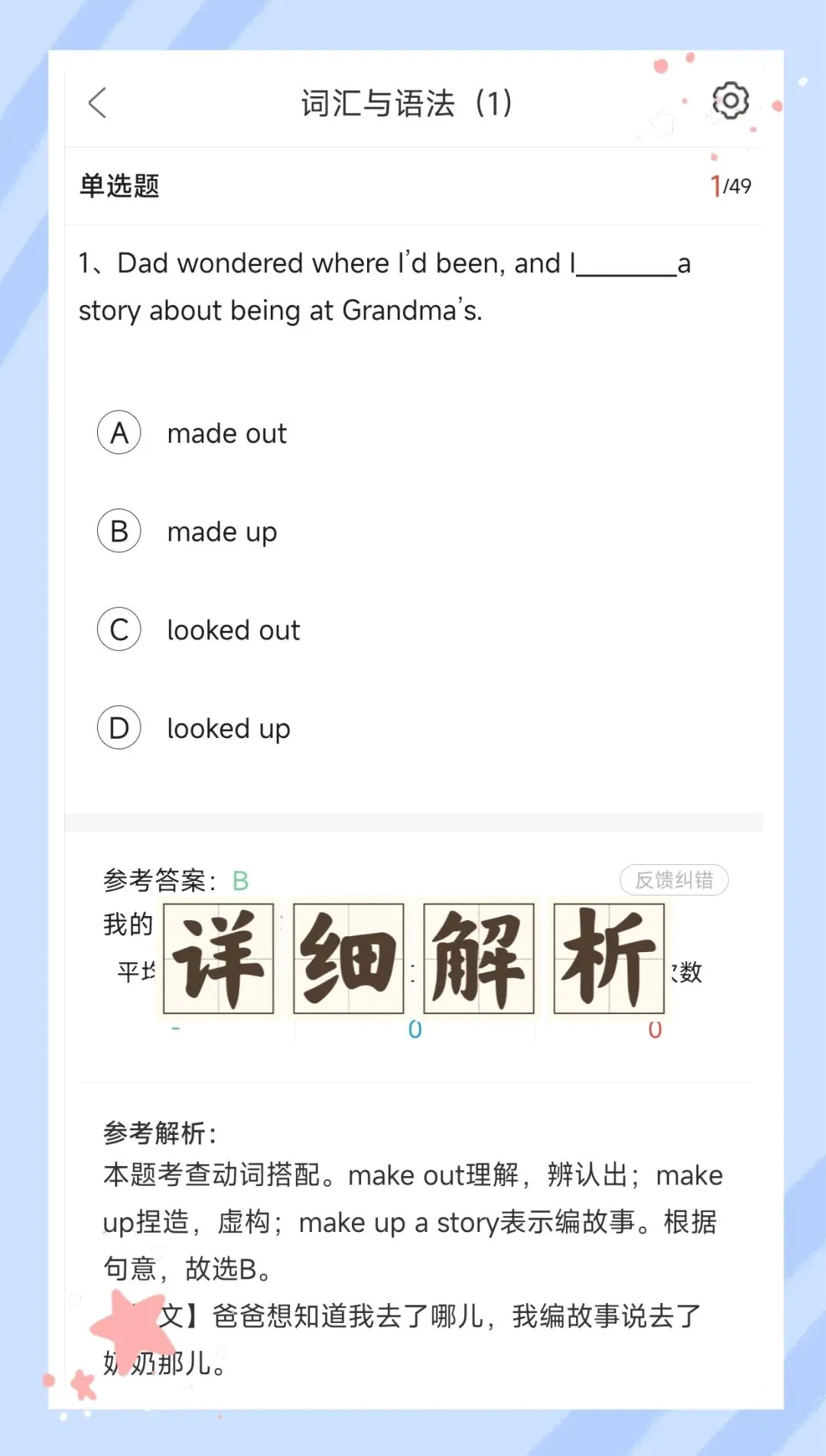考前必刷!2026年辽宁学士学位英语考试题库!【章节练习+历年真题+试卷+考前点题】-第3张图片-四季读书网 考前必刷!2026年辽宁学士学位英语考试题库!【章节练习+历年真题+试卷+考前点题】-第3张图片-四季读书网