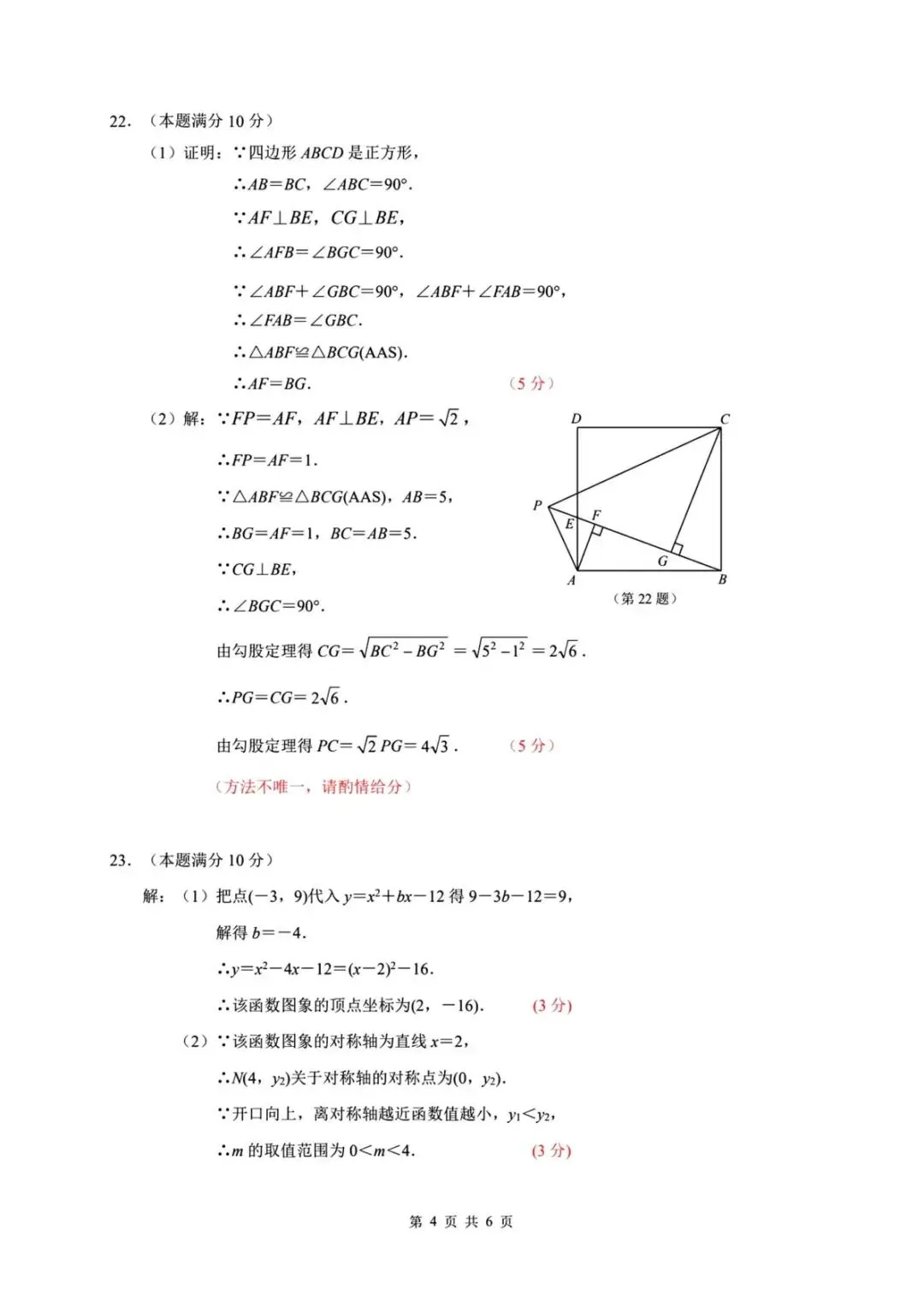 【中考二模·全科】2026.05浙江·浙里仿真联考卷5️⃣含答案(语文、科学、英语、听力材料、数学、社会)-第45张图片-四季读书网