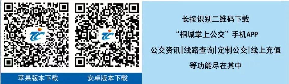 关于2026年高考中考期间公交线路临时调整的通告-第2张图片-四季读书网 关于2026年高考中考期间公交线路临时调整的通告-第2张图片-四季读书网