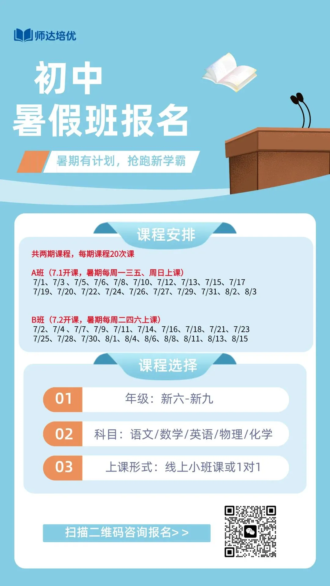 上海六七八年级下期末复习试卷-第5张图片-四季读书网